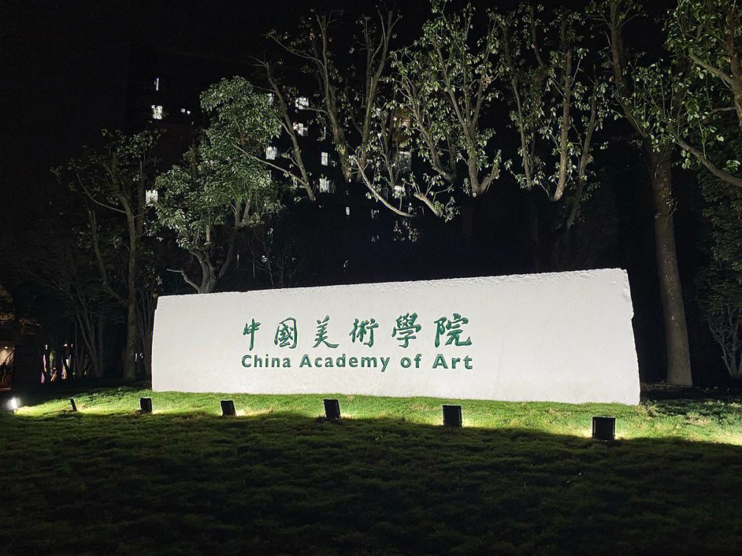 �й�����ѧԺ����2023����������