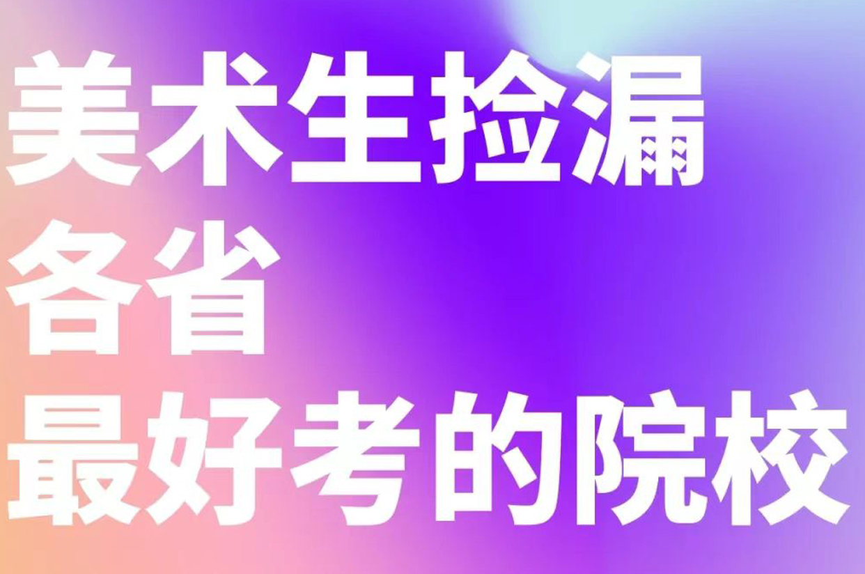 ��������©��ʡ��ÿ���ԺУ